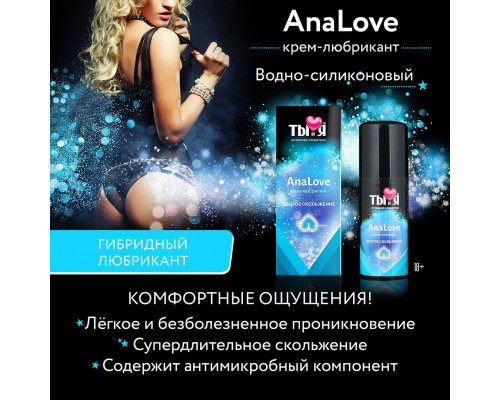 Заказать Анальный силиконовый лубрикант AnaLove - 50 гр.