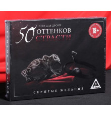 Игра для двоих  50 оттенков страсти. Скрытые желания