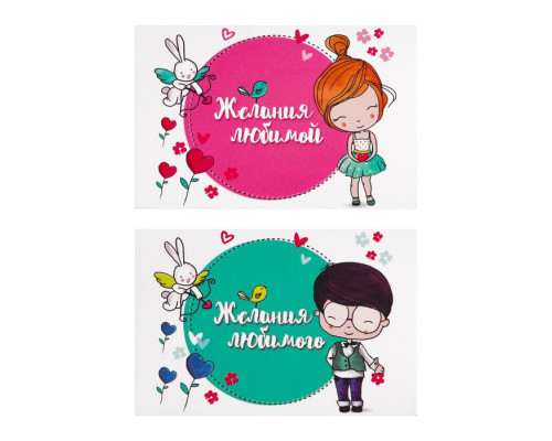 Заказать Романтическая игра для двоих I Love you