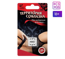 Неоновый кубик «Территория соблазна. Наслаждение для него»