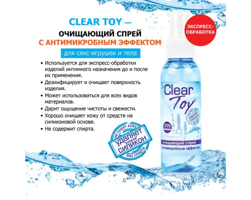 Заказать Очищающий спрей Clear Toy с антимикробным эффектом - 100 мл.