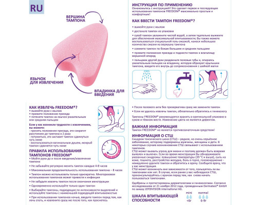 Заказать Женские гигиенические тампоны без веревочки FREEDOM mini - 10 шт.