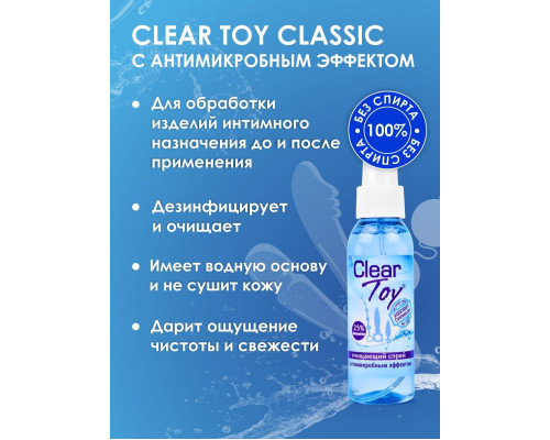 Заказать Очищающий спрей Clear Toy с антимикробным эффектом - 100 мл.