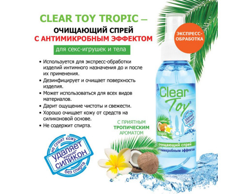 Заказать Очищающий спрей для игрушек CLEAR TOY Tropic - 100 мл.