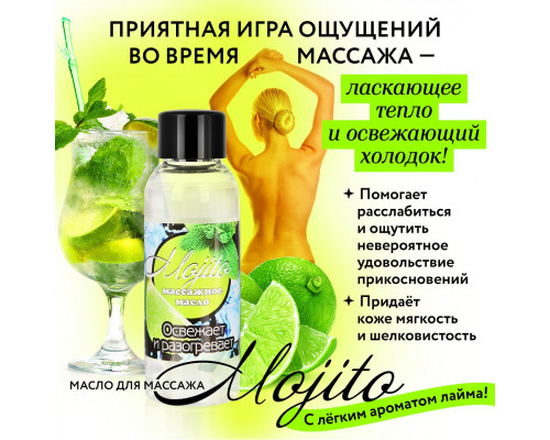 Заказать Массажное масло для тела Mojito с ароматом лайма - 50 мл.