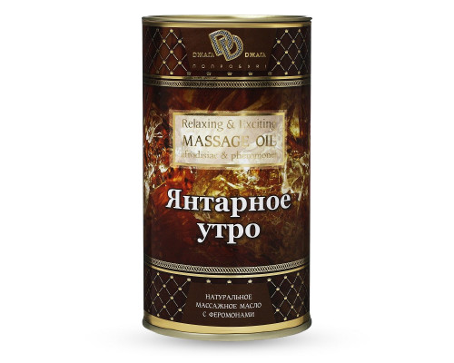 Заказать Натуральное массажное масло  Янтарное утро  - 50 мл.