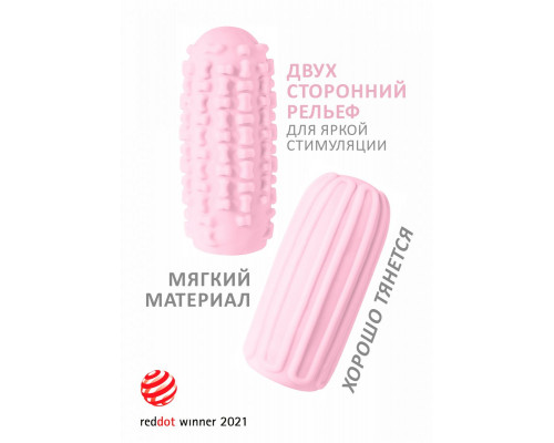 Розовый мастурбатор Marshmallow Maxi Syrupy