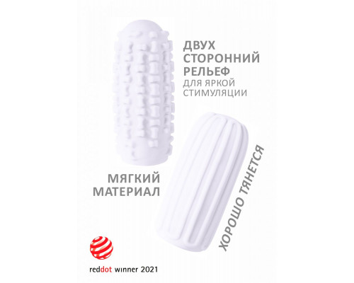 Белый мастурбатор Marshmallow Maxi Syrupy