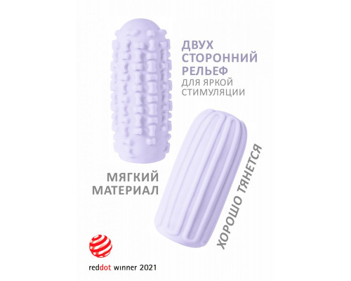 Сиреневый мастурбатор Marshmallow Maxi Syrupy