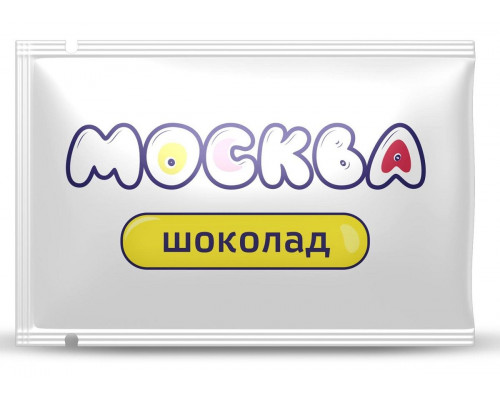 Универсальная смазка с ароматом шоколада  Москва Вкусная  - 10 мл.