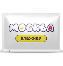 Увлажняющая смазка на водной основе  Москва Влажная  - 10 мл.