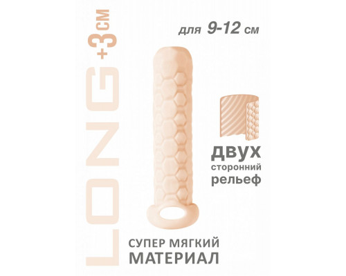 Телесный фаллоудлинитель Homme Long - 13,5 см.