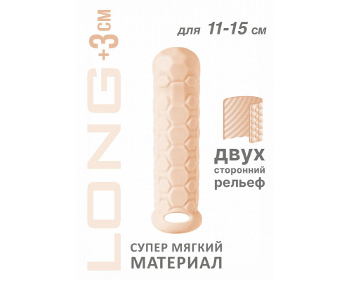 Телесный фаллоудлинитель Homme Long - 15,5 см.