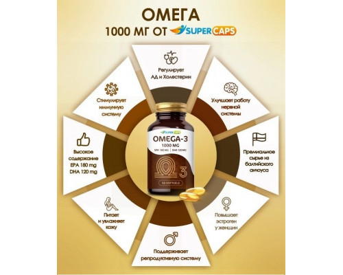 Пищевая добавка SuperCaps OMEGA-3 - 50 капсул (1000 мг)