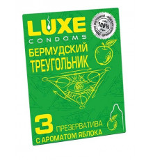 Презервативы Luxe  Бермудский треугольник  с яблочным ароматом - 3 шт.