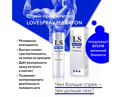 Заказать Спрей-пролонгатор для мужчин Lovespray Marafon - 18 мл.