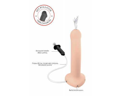 Телесный фаллос с имитацией эякуляции Silicon Cum Dildo L - 19,6 см.