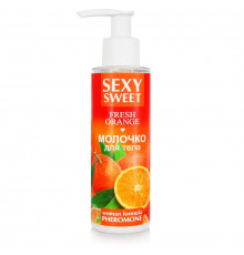 Молочко для тела с феромонами и ароматом апельсина Sexy Sweet Fresh Orange - 150 гр.