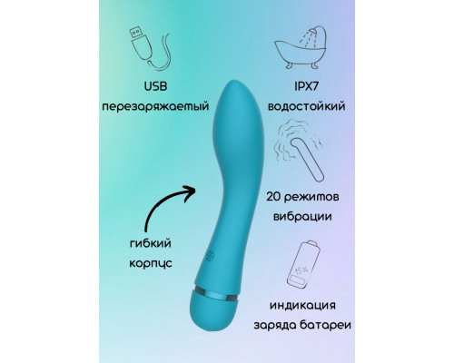 Бирюзовый перезаряжаемый вибратор Whaley - 16,8 см.