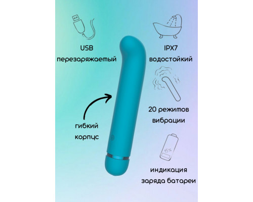 Бирюзовый перезаряжаемый вибратор Flamie - 18,5 см.