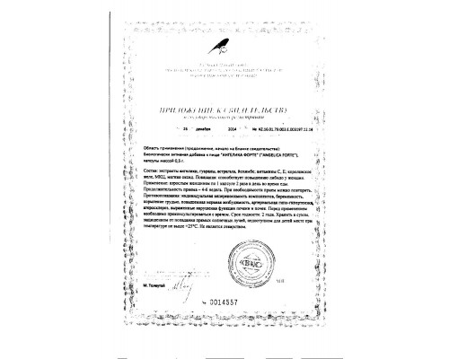 Заказать БАД для женщин  Ангелика Форте  - 30 капсул (0,5 гр.)